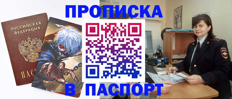 временная регистрация в Феодосии