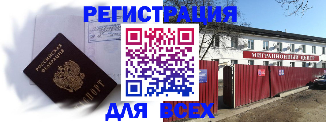 временная прописка в Феодосии