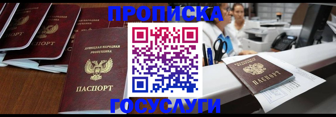 регистрация в Феодосии