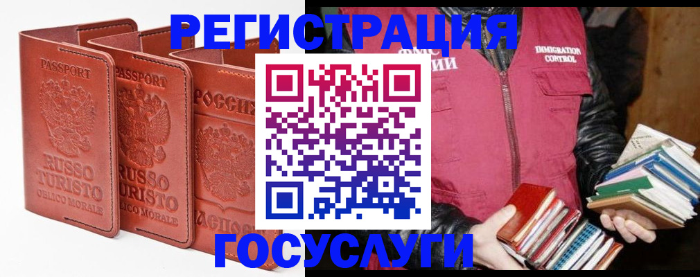 временная регистрация в Феодосии
