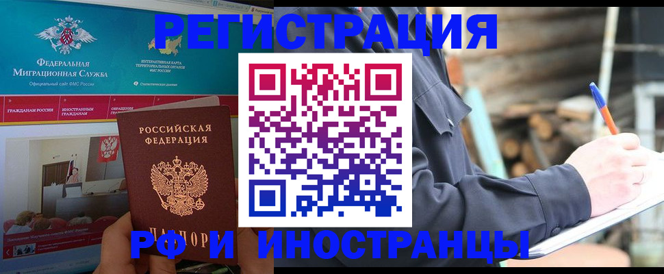 временная регистрация поиск в Феодосии