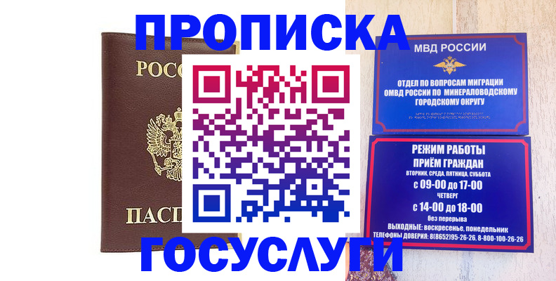 миграционный учет в Феодосии