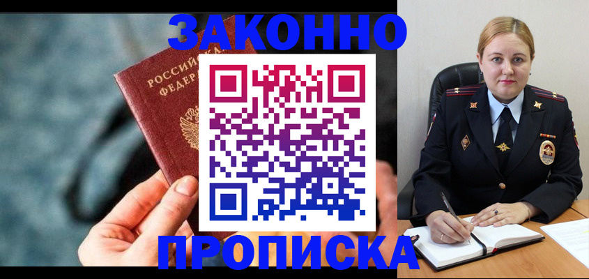 временная регистрация недорого в Феодосии