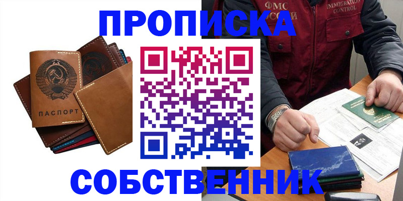 временная регистрация для школы в Феодосии