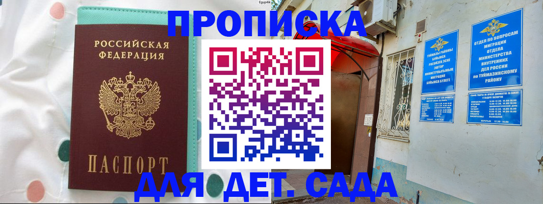 временная регистрация собственник в Феодосии