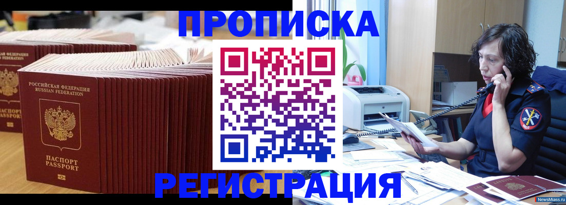 временная регистрация гарантия в Феодосии