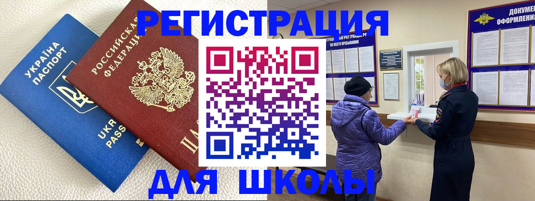 временная регистрация надежно в Феодосии